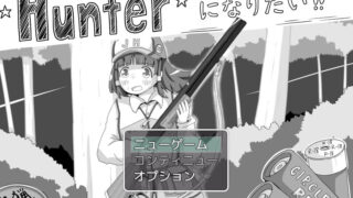 【探索SLG/同居生活/汉化】 我想成为猎人！！（Hunterになりたい！！）V1.0.1 AI汉化【度盘320MB】