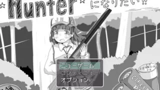 【探索SLG/同居生活/汉化】 我想成为猎人！！（Hunterになりたい！！）V1.0.1 AI汉化【度盘320MB】