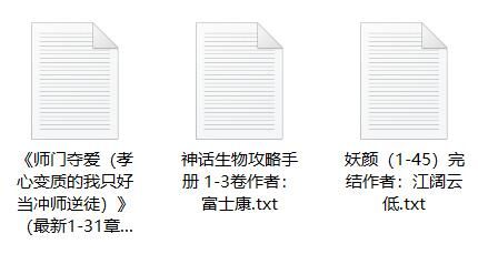 【小说】3本刘备文（纯爱）【度盘/937.92KB】 – 萌の领域