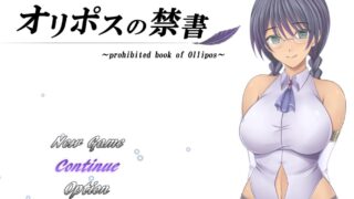 【RPG】【金色猫】奥林匹斯的禁书 オリポスの禁書  AI汉化版【度盘/1.2G】