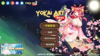 【SLG】妖谈:百鬼夜行 【H植物大战僵尸】 Yokai Art Ver2.5.2b.007ST 官方中文版+DLC【度盘/3.56G】
