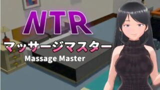 【官中/SLG】【RJ0111920】NTR按摩大师【度盘/561M】