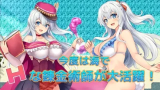 【RPG/PC/安卓】奇妙炼金术泳装外传 ファントム・アルケミア～浜辺と水着と精液と～汉化+作弊码全回想【度盘/965M】