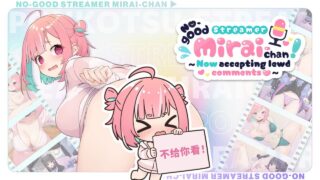 【SLG官中】傻乎乎主播蔚来！[ぽんこつ生主ミライちゃん～えっちなコメント受付中～] 【度盘1.5G】