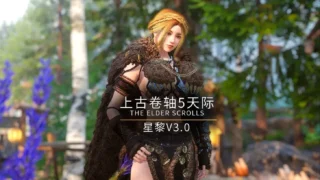 【RPG】上古卷轴5 星黎SamuRai Ver3.1 完整整合版 萌新推荐/全美化/战斗特化/实验室【度盘/196G】