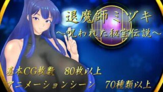【RPG汉化爆款】 退魔师美月～被诅咒的秘宝传说～ 【度盘1.7G】
