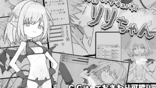 【SLG】见习魅魔莉莉酱 【見習いサキュバス リリちゃん】 叶酱内嵌汉化版【度盘/300M】