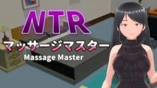 【3D官中动态】NTR按摩大师 / NTR按摩与背叛 【度盘410MB】