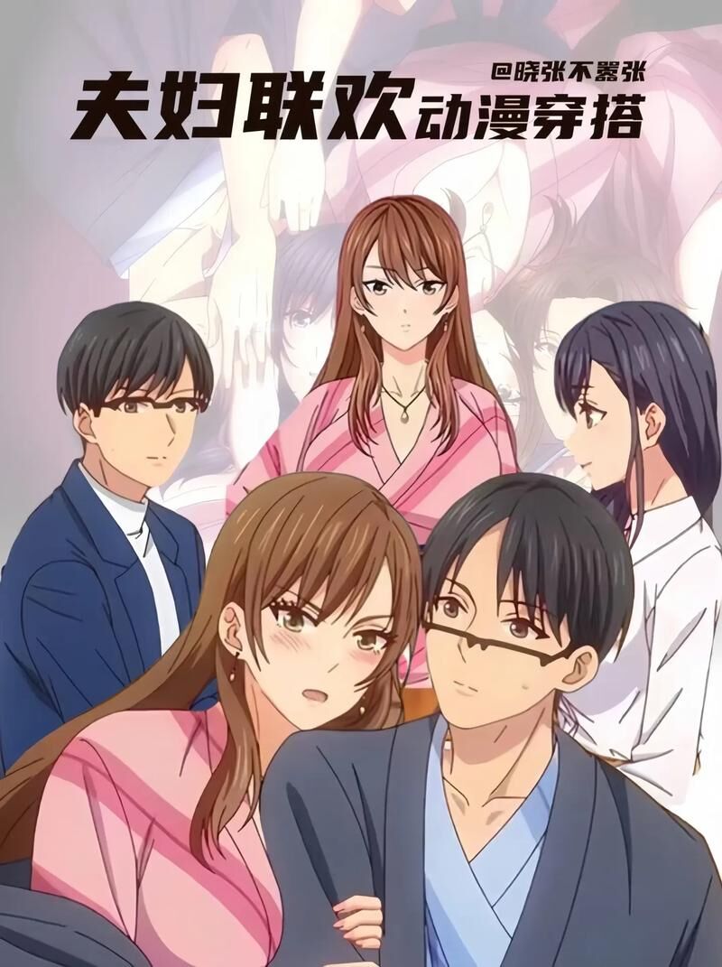 【里番】夫妻联欢,回不起去的夜晚【度盘/320M】 — 第 1 张 【里番】夫妻联欢,回不起去的夜晚【度盘/320M】 — 第 1 张