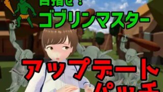 【3D官中动态】目标是！成为哥布林大师！完整版【度盘330MB】