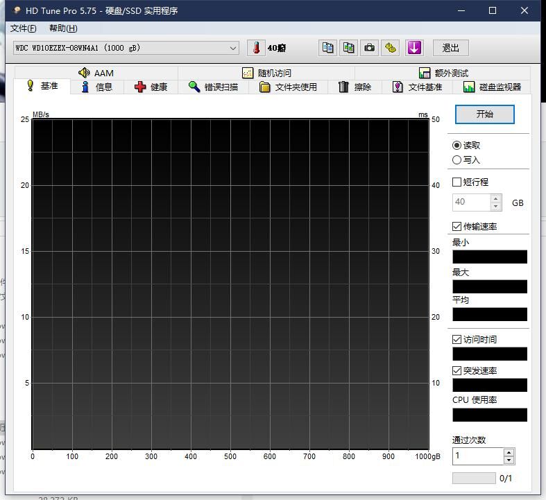 【软件推荐】硬盘检测工具HD Tune Pro 5.75【度盘】