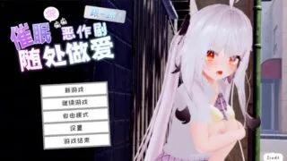 【SLG】 跟踪!催眠她!-偷偷恶作剧-随处做O-DL官方中文版 【度盘/1.9G】