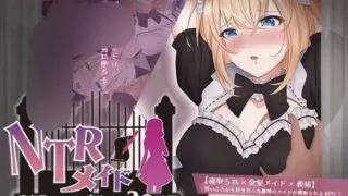 【SLG/PC/机翻】NTR女仆～我专属女仆被寝取的30天～ 含存档【度盘/700MB】
