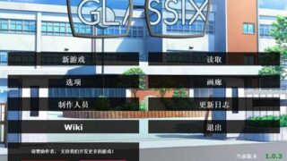 【SLG/PC/安卓】眼镜神器_Glassix V1.0.3 官中版更新]【度盘/8G】