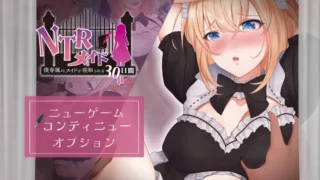 【RPG/PC/安卓joi】NTR女仆～我专属女仆被寝取的30天～ NTRメイド ～僕専属のメイドが寝取られる30日間～ AI汉化内嵌版【度盘/1G】
