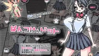 【SLG//PC/安卓】 像素胖次拳 ぱんつけんドット DL官方中文版 【度盘/100M】