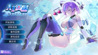 【SLG】AI爱诺 机娘育成方程式2 RoboLife Days with Aino2 Ver1.7.1 STEAM官中版 豪华版+DLC+后日谈+全CG存档 【度盘/2.93G】