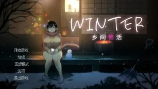 【SLG/PC/安卓】Winter~乡间杏活~ WINTER- 田舎の杏活- WINTER-乡村杏活- Ver250530 官方中文步兵版【度盘/1.65G】