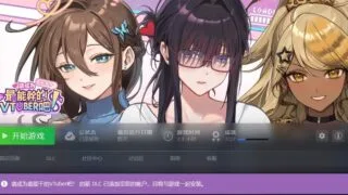 【SLG】Become a vtuber!【度盘/11G】