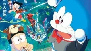 【剧场版】【国粤日三语三字幕】哆啦A梦：大雄的地球交响乐/映画ドラえもん のび太の地球交響楽 【1080P】【14.3G/度盘/夸克】