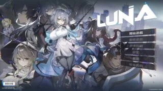 【SLG】【中文/动态CG/新作/全CV】 LUNA Demo STEAM官方中文版  【度盘/1.5G】