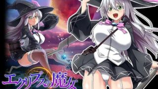 【RPG全CG存档】エクリプスの魔女【爆款PC动态无码】【度盘4.6G】