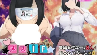 【RPG】雌杏IF 如果 我的堕落物语 メスIFイフ ――堕ちる私の物語― AI汉化版 自带全回想 【度盘/2.5G】