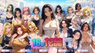 【SLG】16瓣花蕊/SixteenPetals Build.18703747 官方中文步兵版【度盘/500M】