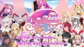 【RPG】【动态/反向X/新作/PC】 Daydreamer 淫魔与勇者与天使的回忆 Daydreamer 淫魔と勇者と天使の思い出 AI汉化 【度盘/2.1G】