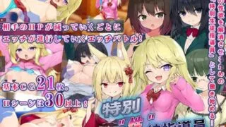 【SLG】【RJ413545】特別”性”徒指導員【度盘/1.09G】
