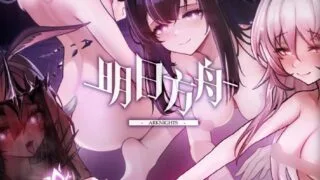 【SLG】【动态/官中】【明日方舟同人】 女祭司之眼1.1 官方中文版【度盘/1G】