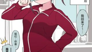 【漫画本子】[槻木こうすけ (ツキギ)] 最終的にTS弟とラブホテルに行く話 [中国翻訳]【度盘52MB】