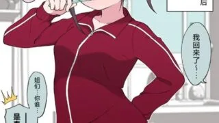 【漫画本子】[槻木こうすけ (ツキギ)] 最終的にTS弟とラブホテルに行く話 [中国翻訳]【度盘52MB】
