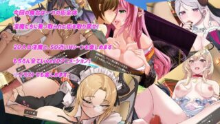 【RPG】 Daydreamer 魅魔、勇者与天使的回忆 Daydreamer 淫魔と勇者と天使の思い出 AI汉化版 【度盘/3.0G】