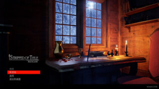 【3D】权利被剥夺 Stripped of Title: Backlash Ver1.0.80 STEAM官方中文步兵版【度盘/11G】