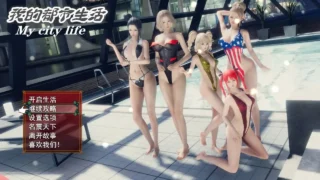【RPG/PC/安卓】我的都市生活 My City Life Ver0.41b 官方中文版【度盘/4.75G】