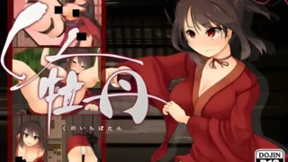 【RPG】女忍牡丹くノ一牡丹 Ver1.02 Mtool汉化版【度盘/875M】