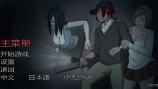 【SLG】抓鬼 Lustful Spirit Hunt pc 全存档【度盘/150M】