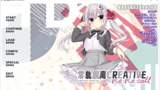 【ADV/汉化】常轨脱离Creative Re:Re:call【度盘/2.23G】