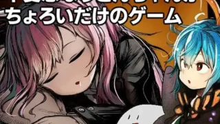【RPG/PC/安卓joi】高级诊疗所・永远亭~ 不愛想なうどんちゃんがちょろいだけのゲーム ～高級診療所・永遠亭～ Ver2.0 AI汉化内嵌版【度盘/605M】