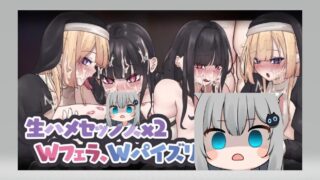 【RPG官中动态】6.18新作  当心那些性感巨乳痴女姐姐们！～兔女郎与修女姐姐的认真淫乱交合～【度盘350MB】