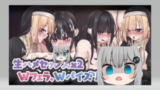 【RPG官中动态】6.18新作  当心那些性感巨乳痴女姐姐们！～兔女郎与修女姐姐的认真淫乱交合～【度盘350MB】