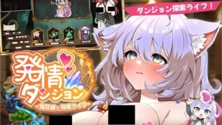 【SLG】发情迷宫～与猫耳娘的探索生活～ 発情ダンジョン～猫耳娘と探索ライフ～Mtool汉化版【度盘/2.07G】