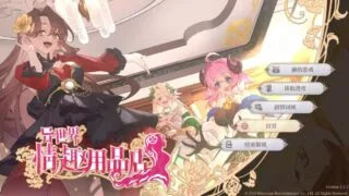 【SLG官中动态】异世界情趣用品店v1.2.2【度盘3.5G】