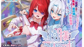 【ADV】神明大人请选择我吧！老师你穿女装很合适呢！【度盘】