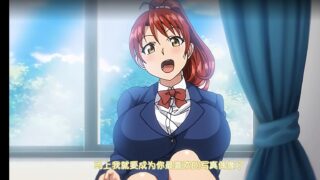 【OVA】荻原沙优トナリノカノジョ熟肉【度盘/963.5MB】