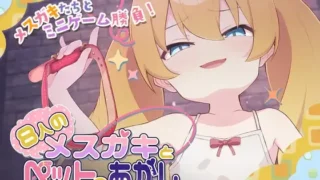 【SLG】 8个雌小鬼和宠物的证明 8人のメスガキとペットのあかし 精修汉化 +全CG存档 【度盘/500M】