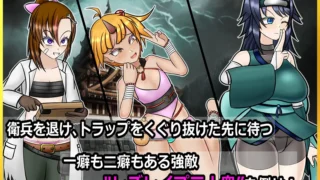 【RPG】【PC/AI汉化】 潜入! レズレ○プ城! ～狙われた伝説のふたなりくノ一～ 潜入! レズレイプ城! 【度盘/822M】