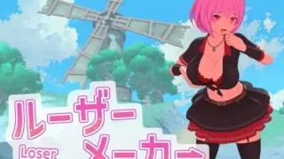 【ARPG】【PC/AI汉化】 失败者制造者 ルーザーメーカー RenpyThief汉化版 【度盘/2G】