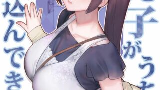 【本子】人妻と昼間からデートする本 人妻の自宅に白昼訪問する本｜教え子がうちに押し込んできた本 [無修正]【度盘/204.93M】